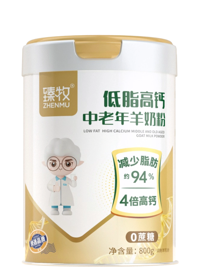 低脂高钙羊奶粉