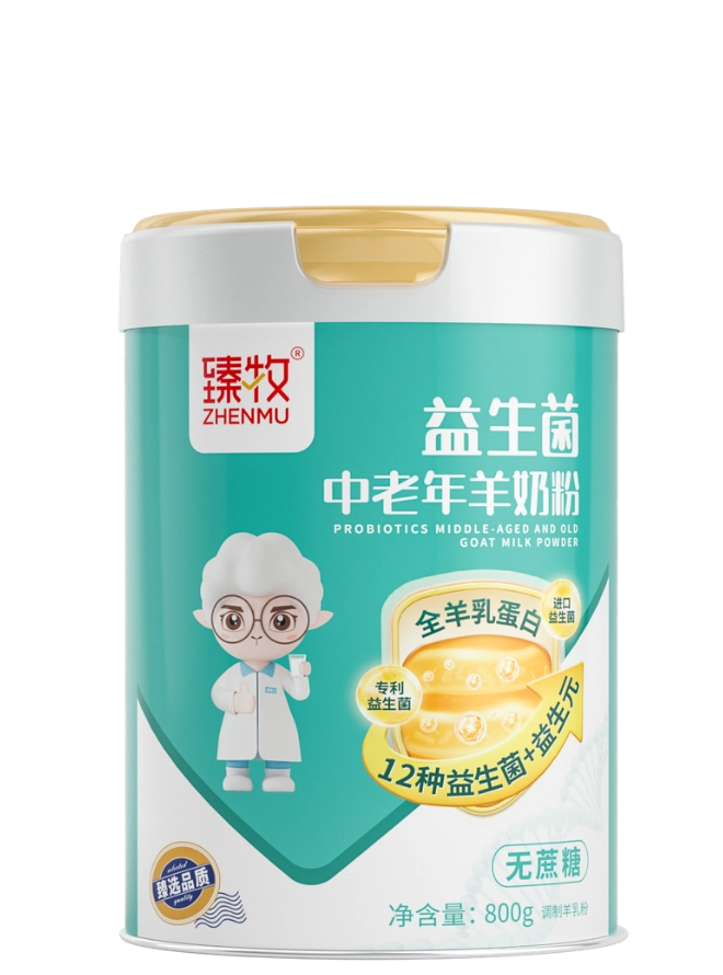 益生菌中老年羊奶粉