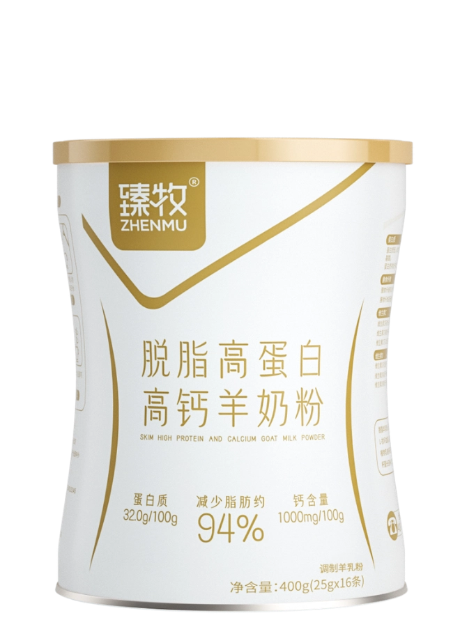 脱脂高钙羊奶粉