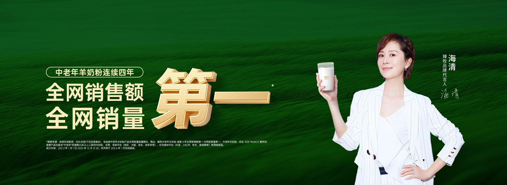 臻牧